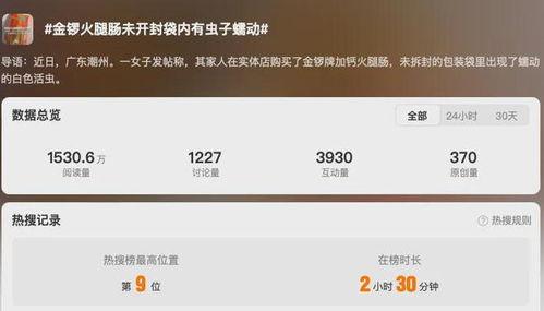 火腿肠爆料最新视频播放,带你领略美食背后的故事  第3张