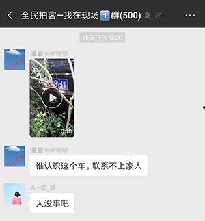 汝州刘先生最新爆料事件,揭秘背后惊人真相  第2张