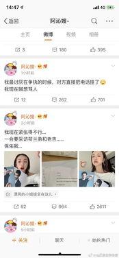 吃瓜娱乐圈语音播放,揭秘吃瓜群众的语音狂欢  第2张