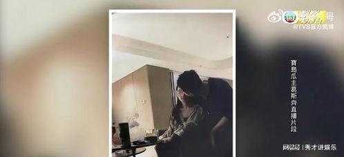 狗仔爆料实锤视频播放,揭秘明星隐私瞬间 第2张 狗仔爆料实锤视频播放,揭秘明星隐私瞬间 第2张