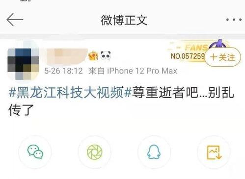 大学最新事件爆料视频大全,校园风云再起  第3张