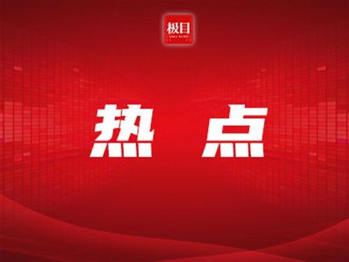 极目新闻拍客如何爆料,如何高效提供新闻线索 第3张 极目新闻拍客如何爆料,如何高效提供新闻线索 第3张