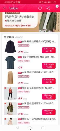 优衣库高清在线观看,时尚与舒适的完美融合  第2张