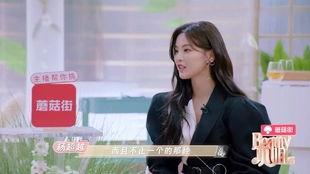 柳岩爆料杨超越视频播放,揭秘背后真相与争议  第3张