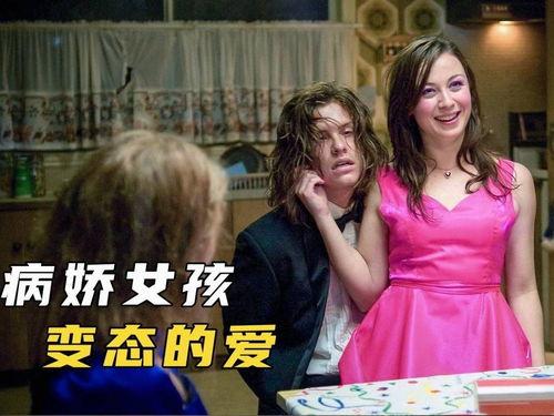 夺命之爱在线观看,惊悚爱情悬疑剧在线观看指南  第3张