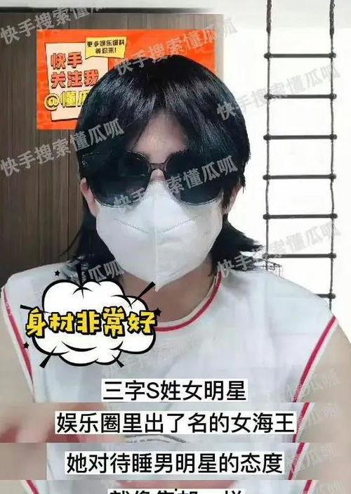 吃瓜搞笑娱乐圈视频,吃瓜视频带你领略明星幕后趣闻  第2张