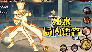 秽土水门全新爆料视频完整版,神秘力量觉醒，忍者世界风云再起  第3张