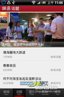 新闻爆料秘籍有哪些软件,五大高效软件助你轻松追踪热点  第2张