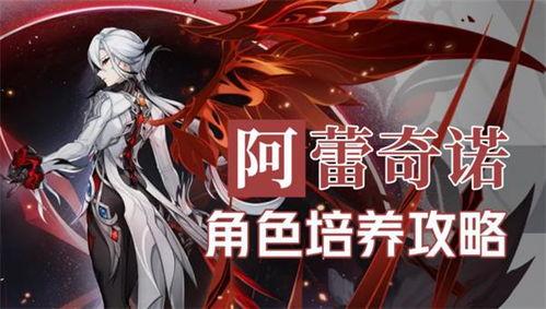 阿蕾奇诺最新技能爆料,战力飙升，战场霸主归来！  第2张