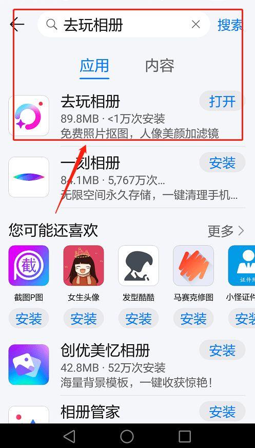 怎样制作爆料图片视频呢,揭秘爆料图片视频制作全攻略  第3张