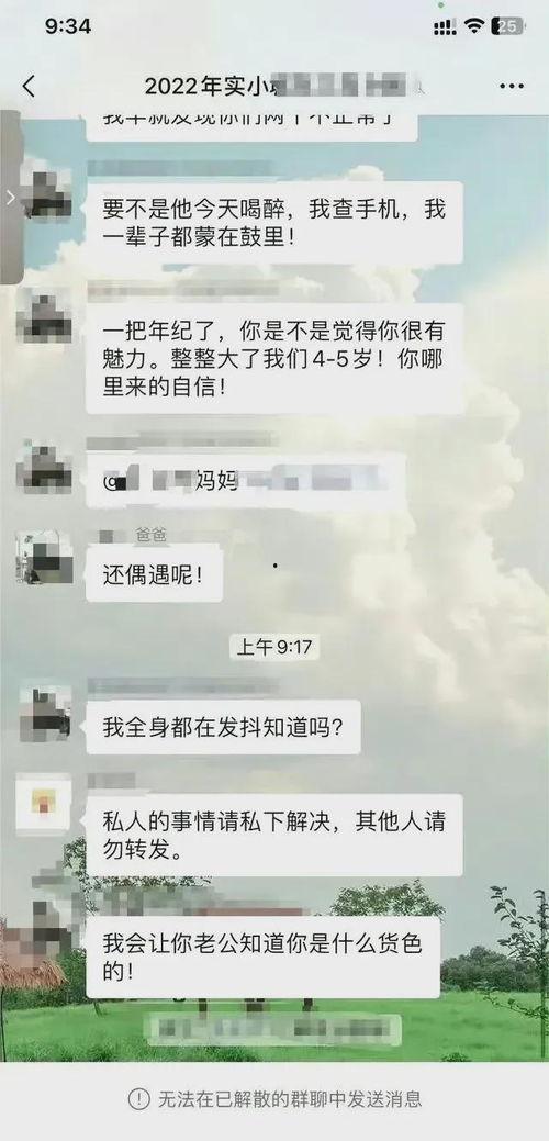 厦门家长群爆料视频播放,揭秘校园生活背后的真实一面  第2张
