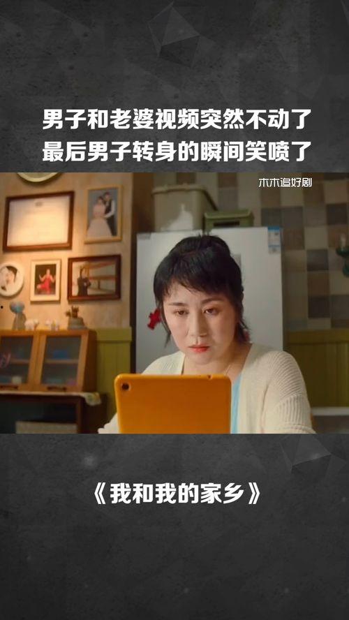 男子突然爆料妻子视频,真相令人震惊  第3张