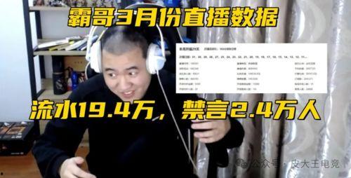 霸哥新闻爆料是真的吗视频,视频内容真实性揭秘  第2张