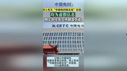 中国电科爆料最新消息,揭秘关键核心技术突破与产业变革  第3张