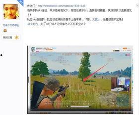 爆料开挂的主播是谁啊视频  第2张