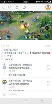 王者快手爆料视频,揭秘游戏幕后精彩瞬间  第2张